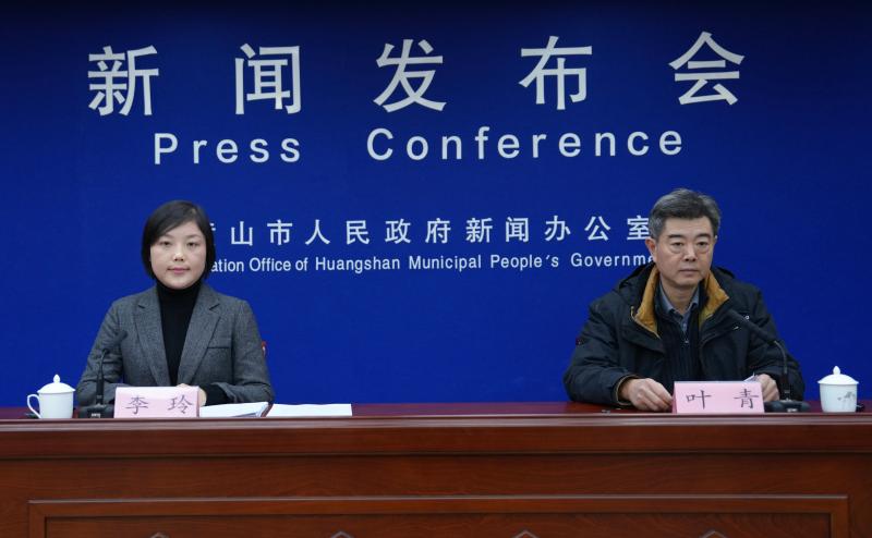 黄山市召开“无废城市”建设新闻发布会