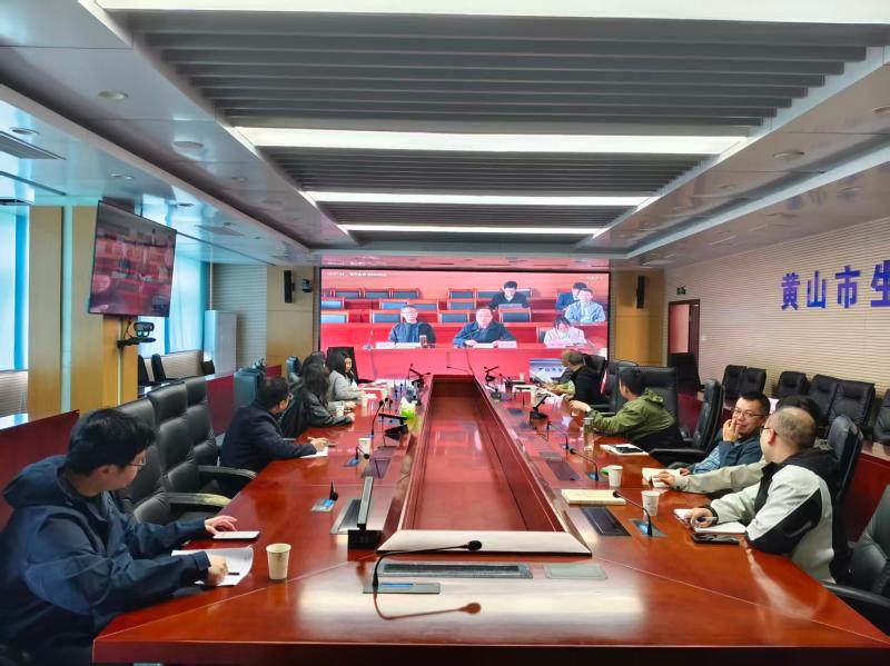 黄山市生态环境局组织参加全省排污权交易系统操作视频培训会