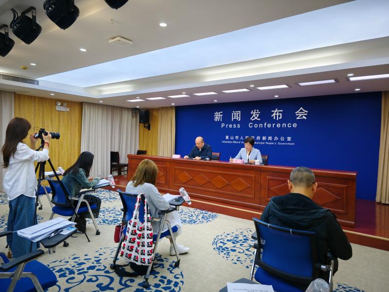 《美丽黄山建设规划纲要》政策解读新闻发布会召开
