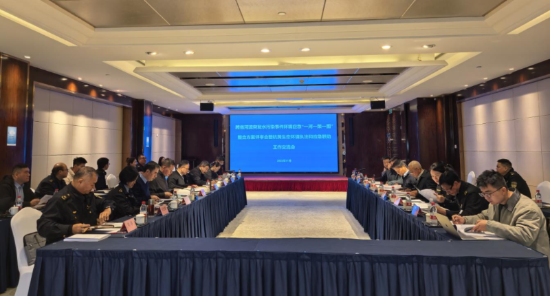 共饮一江碧水 共护生态安全——黄杭开展应急执法联动 共同守护新安江流域生态环境安全