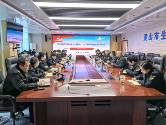 省生态环境保护综合行政执法局来黄开展“党建＋业务”指导