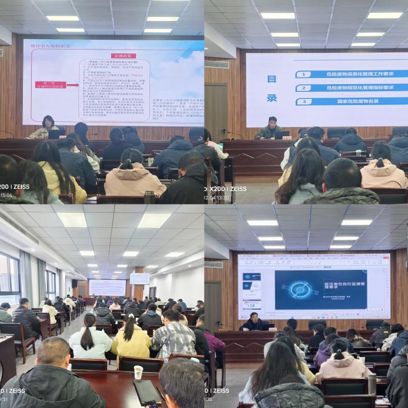 黄山市生态环境保护协会首次生态环境保护知识培训班圆满落幕
